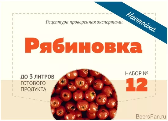 Набор Алхимия вкуса № 12 для приготовления настойки "Рябиновка", 65 г