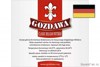 Дрожжи Гоздава - Gozdawa CBW (Classic Belgian Witbier).