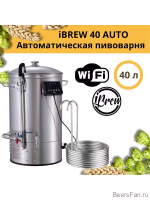 Пивоварня-сусловарня  iBrew //EasyBrew 40/50/70 л с чиллером