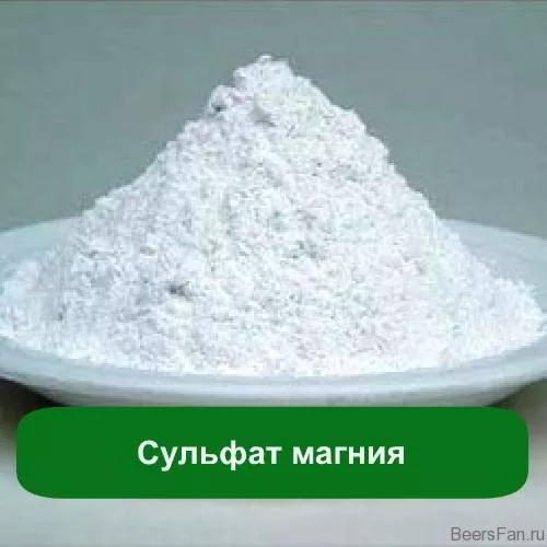 Сульфат Магния Купить Для Ванн Порошок