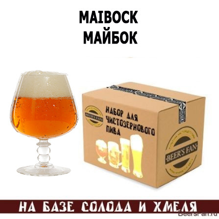 Maibock / Майбок